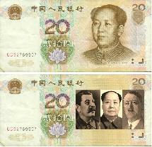 New Yuan 20 proposal