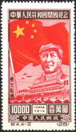Pledge of Allegiance Mao Zegong flag worship socialism