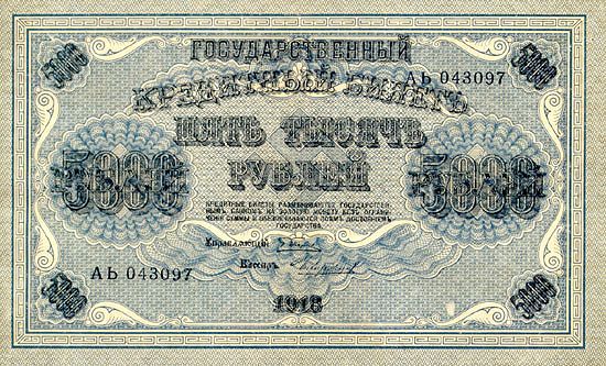 Russian Money Socialist Swastika 1918 Rubles 5000