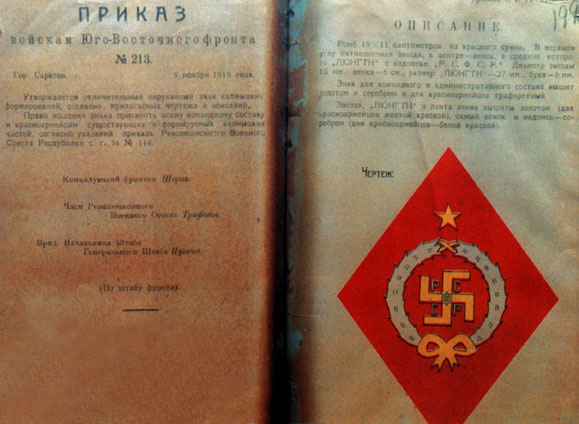 Red Army Swastika Prikaz